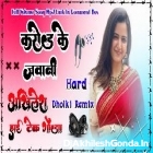 Crore Ke Jawani Chand Jee Shilpi Raj Full Hard Hitting Remix Akhilesh Hi Tech Gonda 